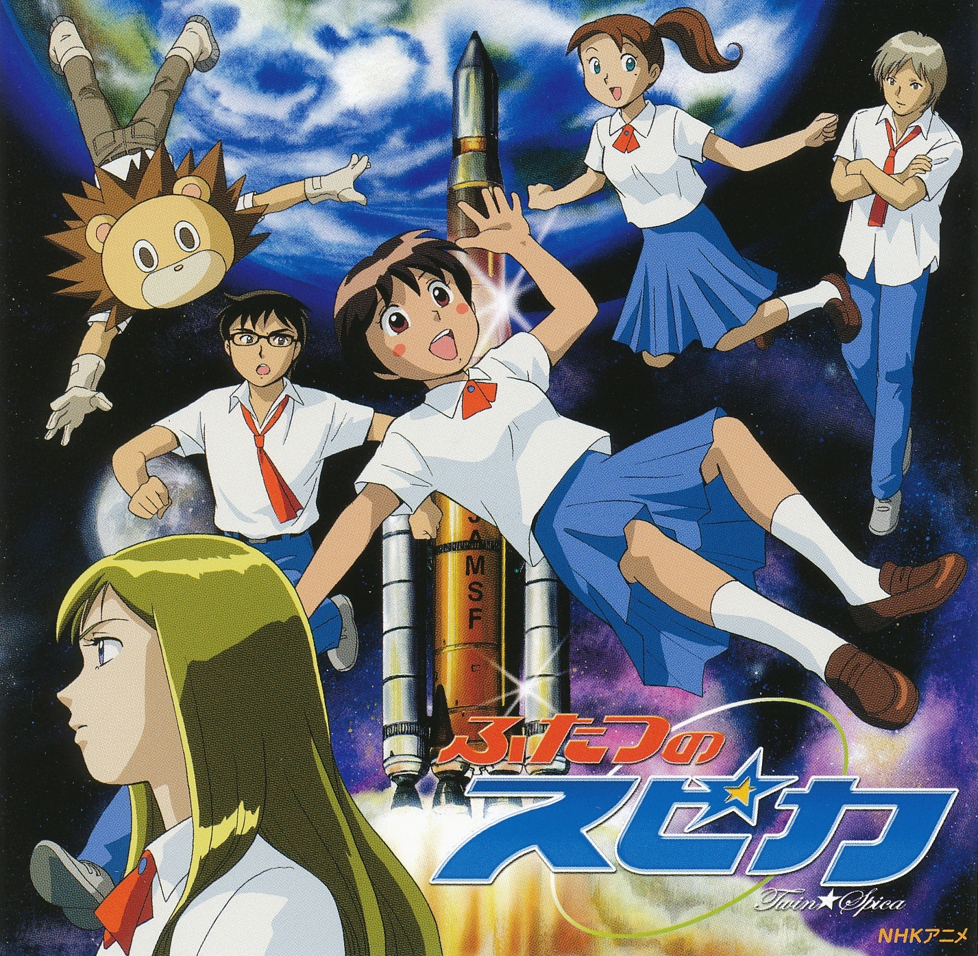 ふたつのスピカ DVD 1~5全巻セット twin spica Twin Spica, Volume: 01 by Kou Yaginuma | Goodreads